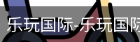 乐玩国际-乐玩国际(中国)官网-lewin